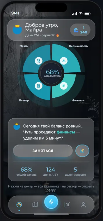 Главный экран