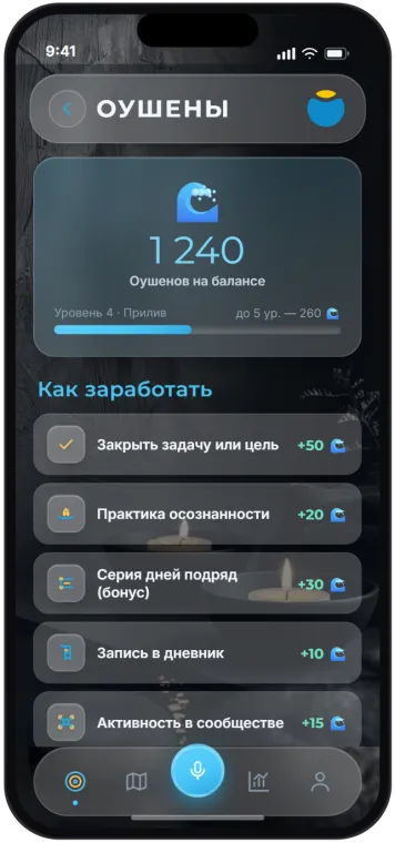 Оушены